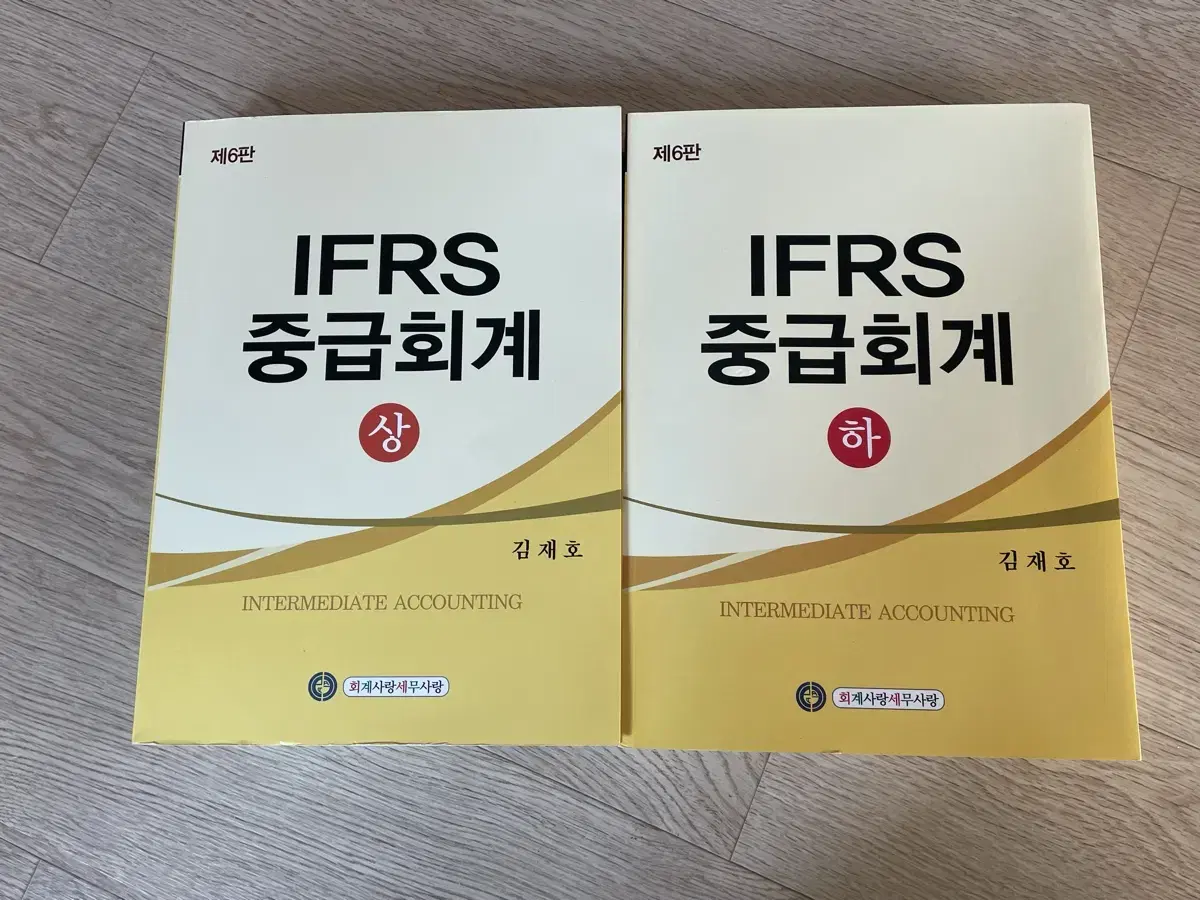 IFRS중급회계(김재호)